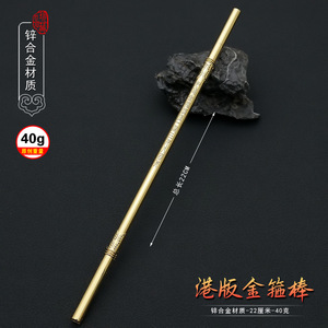 港版影视西游记周边孙悟空金箍棒