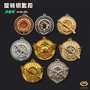 和平吃鸡周边旋转星钻勋章钥匙扣