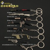 吃鸡游戏周边 维克托VECTOR合金挂件迷你吃鸡小枪模型金属钥匙扣