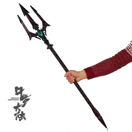 斗罗动漫周边1米软胶雷电三叉戟