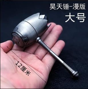 斗罗昊天锤大号武器武魂殿令牌唐门三海神叉金属模型挂件周边