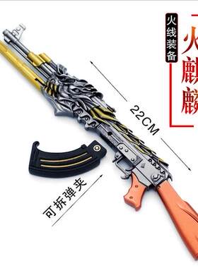ak47步枪合金游戏武器模型周边
