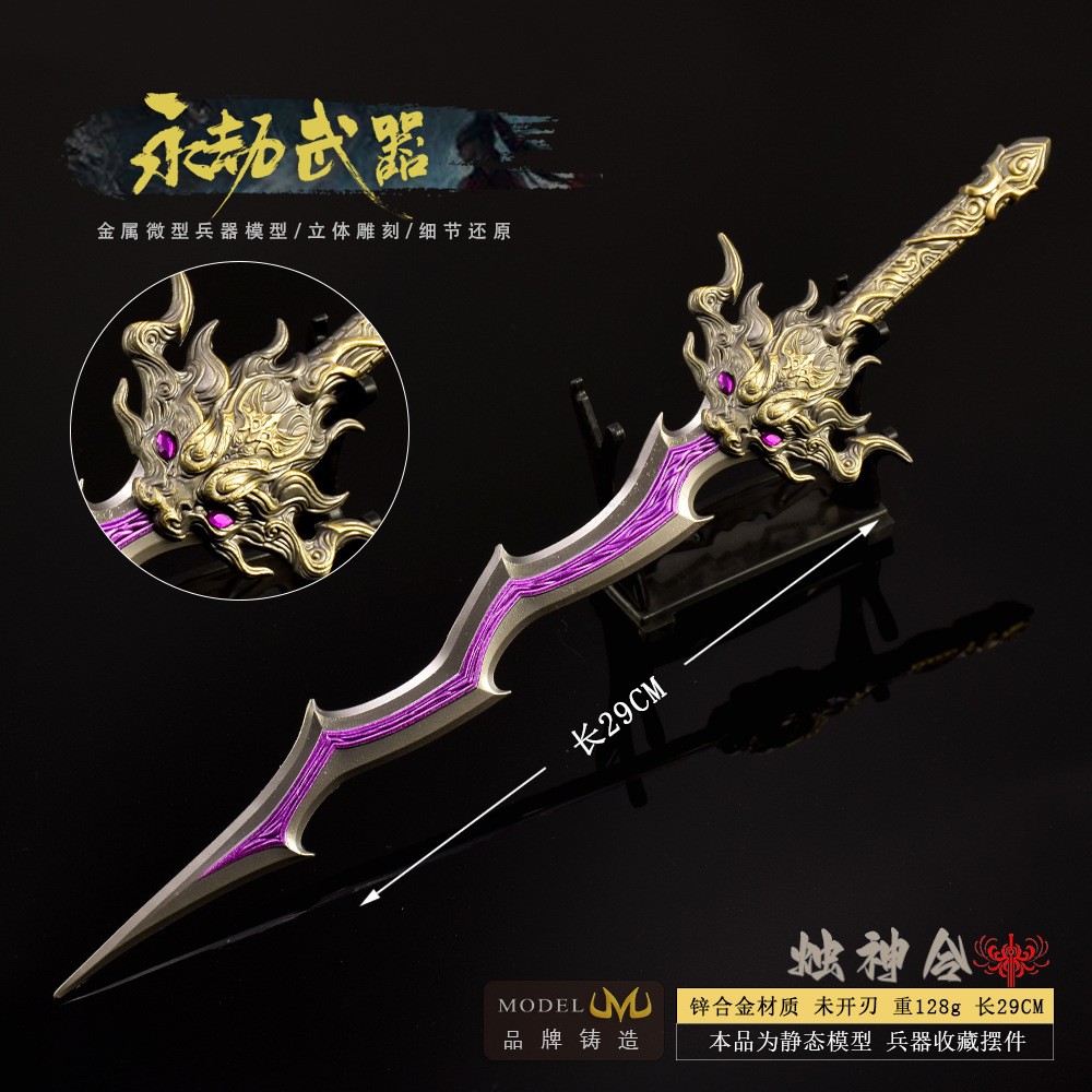 永劫无间游戏周边烛神令长剑