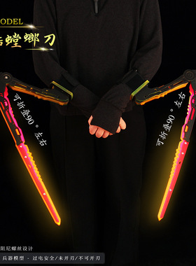 赛博朋克2077不朽级充电发光折叠螳螂刀武器模型COS玩具手办道具