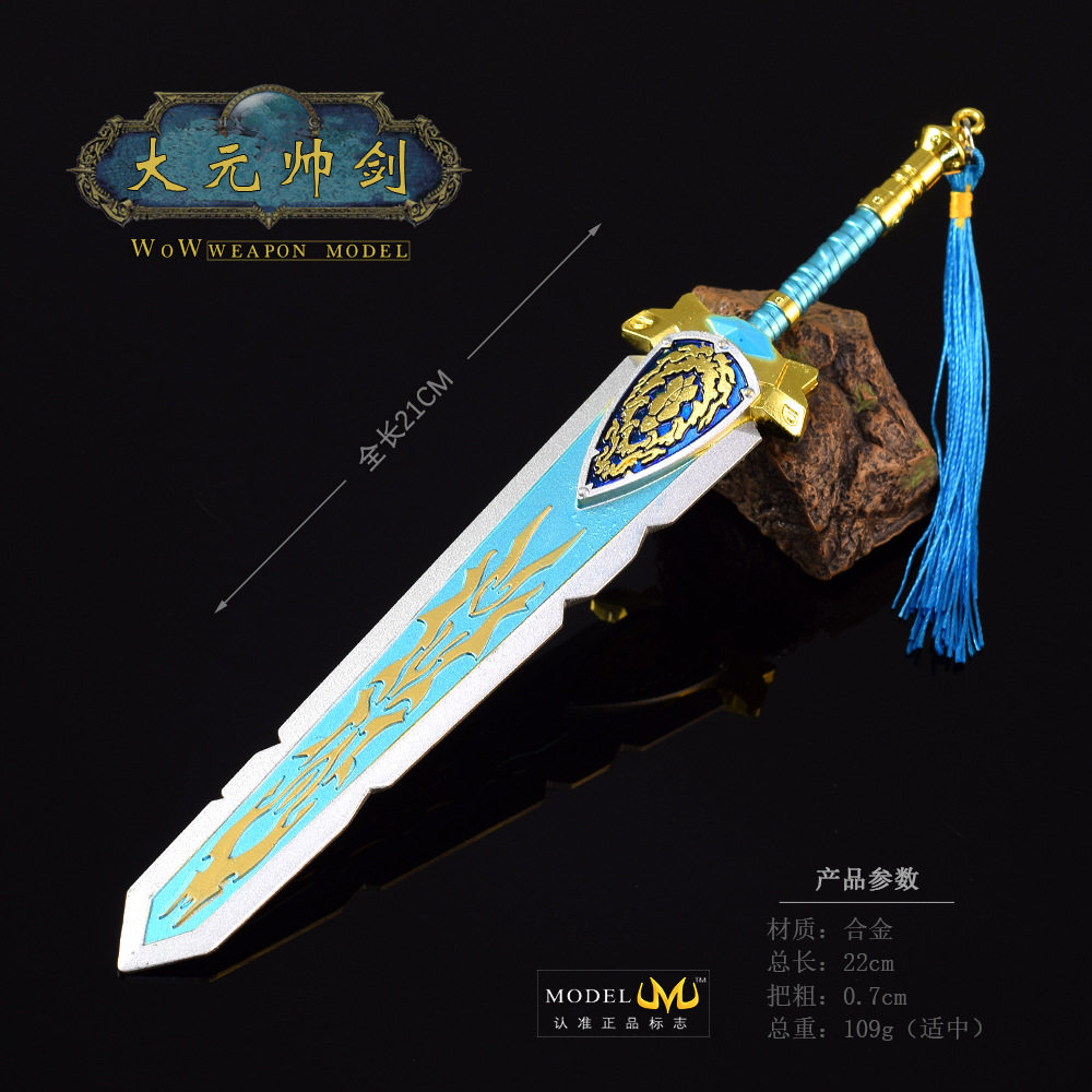 魔兽游戏周边元帅的双刃刀手办