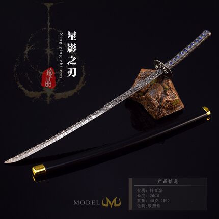 动漫游戏周边 星影之刃带鞘日轮刀金属武器模型合金兵器手办摆件