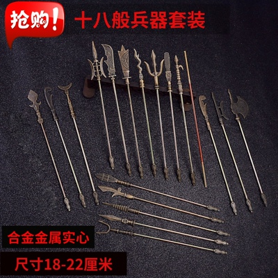 武器模型金属手办玩具摆件冷兵器