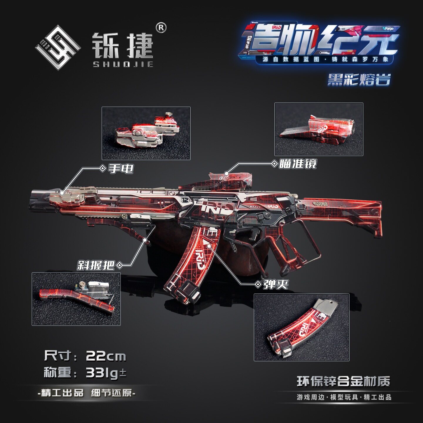 三角洲KC17黑彩熔岩合金小枪模型