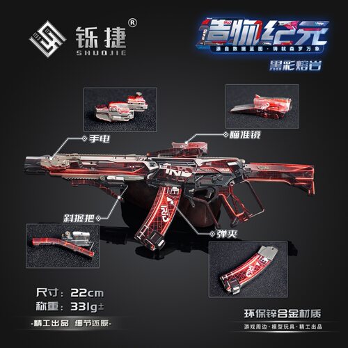 三角洲KC17黑彩熔岩合金小枪模型