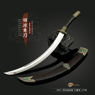 古代战国冷兵器周边 微缩西凉弯刀带鞘金属武器模型玩具手办摆件