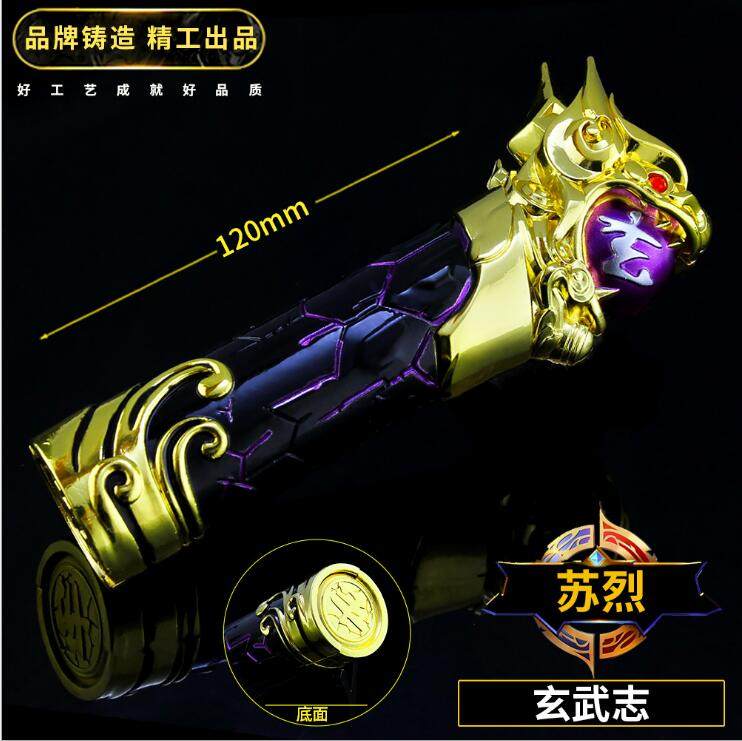 苏烈不屈铁壁橘右京修罗王者周边