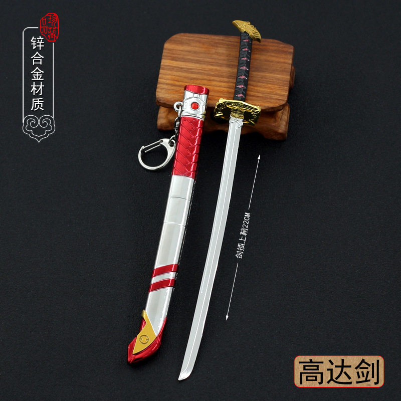 高达红异端带鞘合金属挂件佩剑
