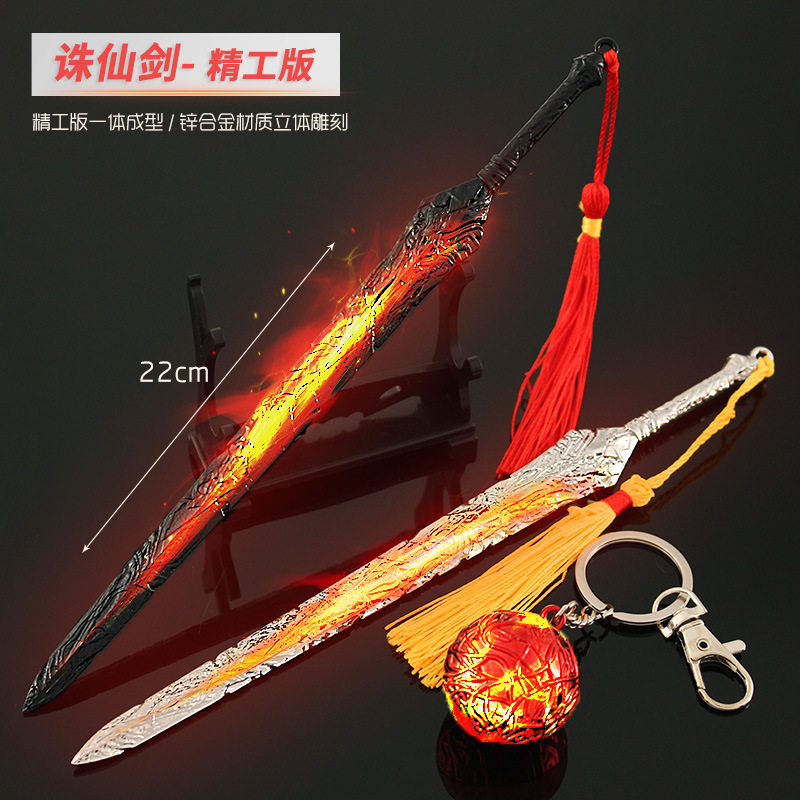 诛仙游戏周边 青云门诛仙剑 张小凡烧火棍金属武器模型小兵器摆件