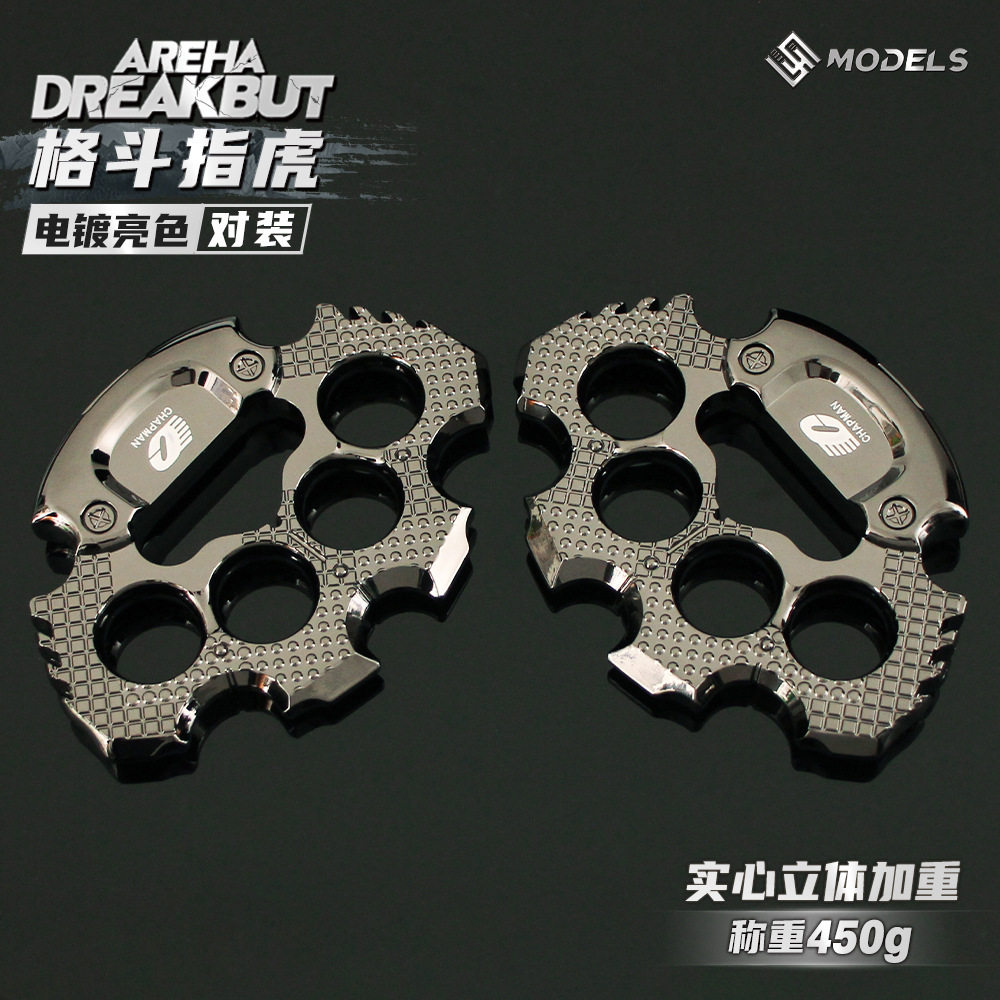 暗区突围游戏周边加重版格斗拳套