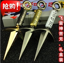 火影动漫周边佐助四代目苦无飞雷神武器手里剑金属模型道具