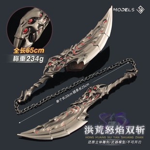 瓦罗兰特游戏周边 洪荒怒焰双斩金属模型武器无畏契约玩具摆件