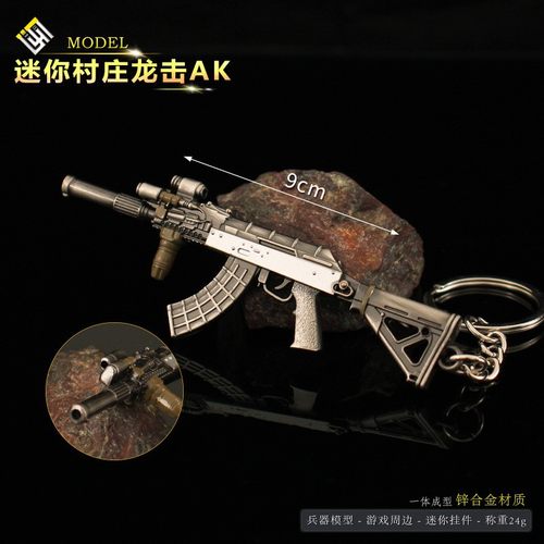 生化危机8周边迷你村庄龙击步枪