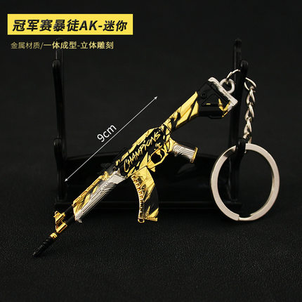 瓦罗兰特游戏周边 无畏契约 暴徒AK冠军赛合金迷你小枪玩具钥匙扣