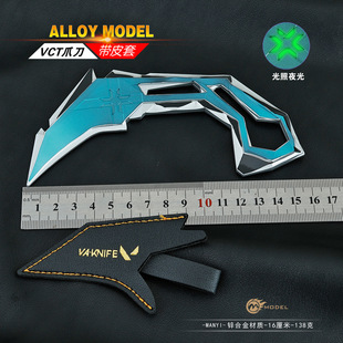 瓦罗兰特游戏周边 荧光渐变色VCT爪刀无畏契约精工武器模型未开刃