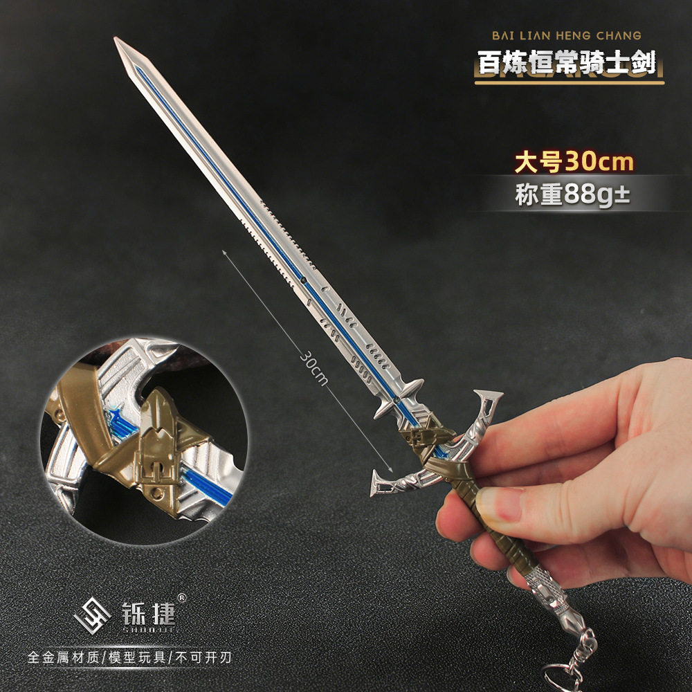 暗区突围百炼恒常骑士剑金属兵器图片