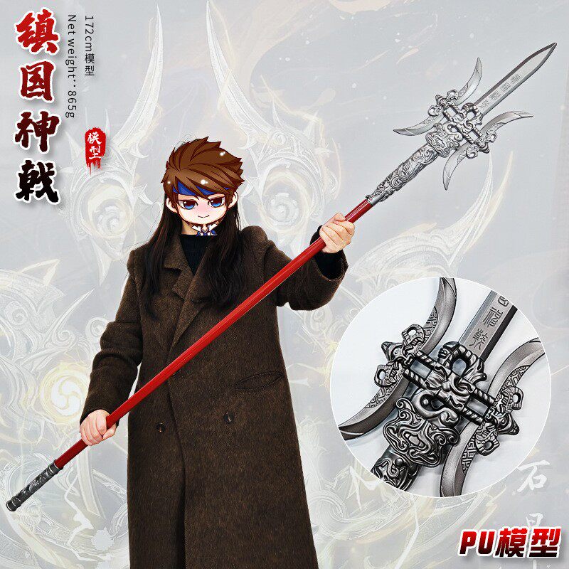 完美世界周边石昊镇国神戟大号