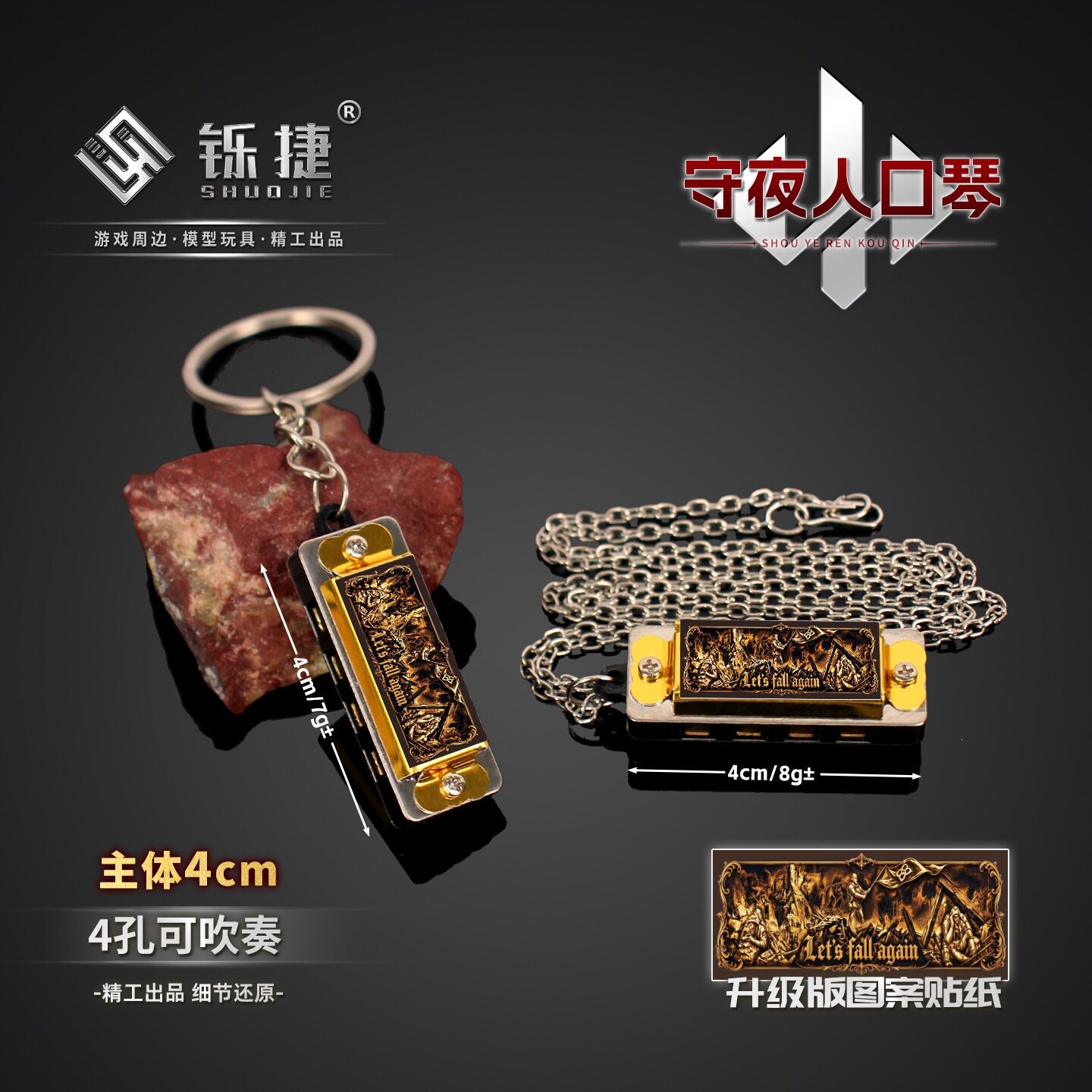 三角洲守夜人人口琴干员微缩模型