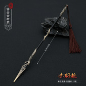 影视周边冷兵器 与凤行灵界沈璃赤羽枪合金武器模型金属玩具摆件