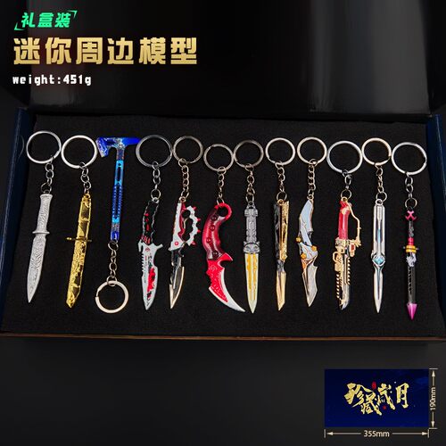 三角洲行动处刑者金属钥匙扣盒装