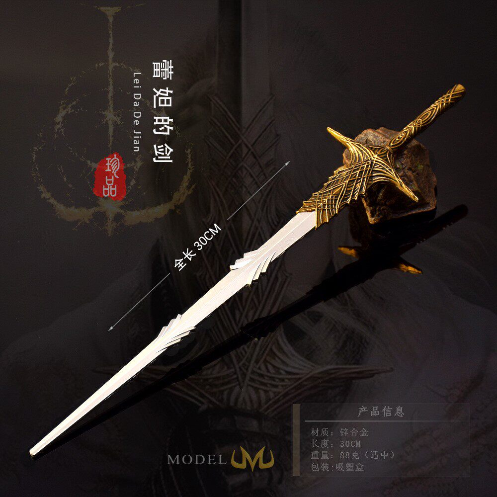 艾尔登游戏周边雷妲的剑摆件