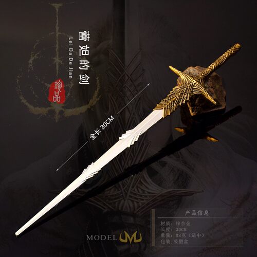 艾尔登游戏周边雷妲的剑摆件