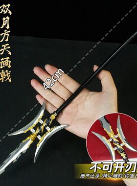 古代三国金属兵器吕布方天画戟