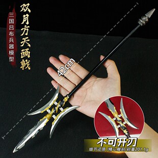 古代三国金属冷兵器大号吕布方天画戟杨戬三尖刃合金模型武器摆件