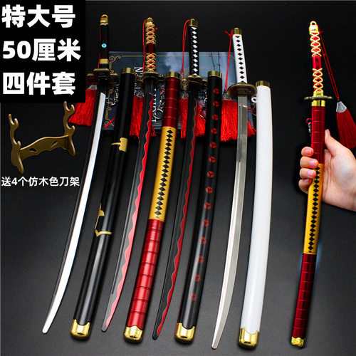 黑刀秋水索隆和道一文字玩具模型