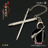 剑来动漫周边 迷你宁姚天真剑手办兵器微缩小鞘剑合金钥匙扣挂件
