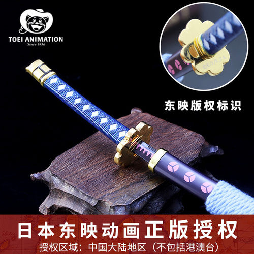 索隆和道一文字动漫武器模型
