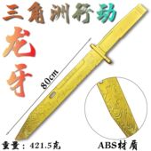 三角洲行动游戏周边 大号龙牙近战武器一米玩具COS玩具模型摆件