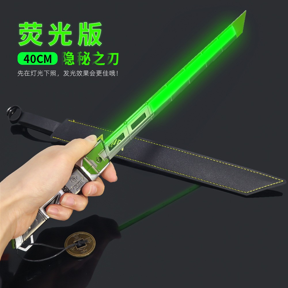 APEX周边暗码士隐秘之刃武器玩具
