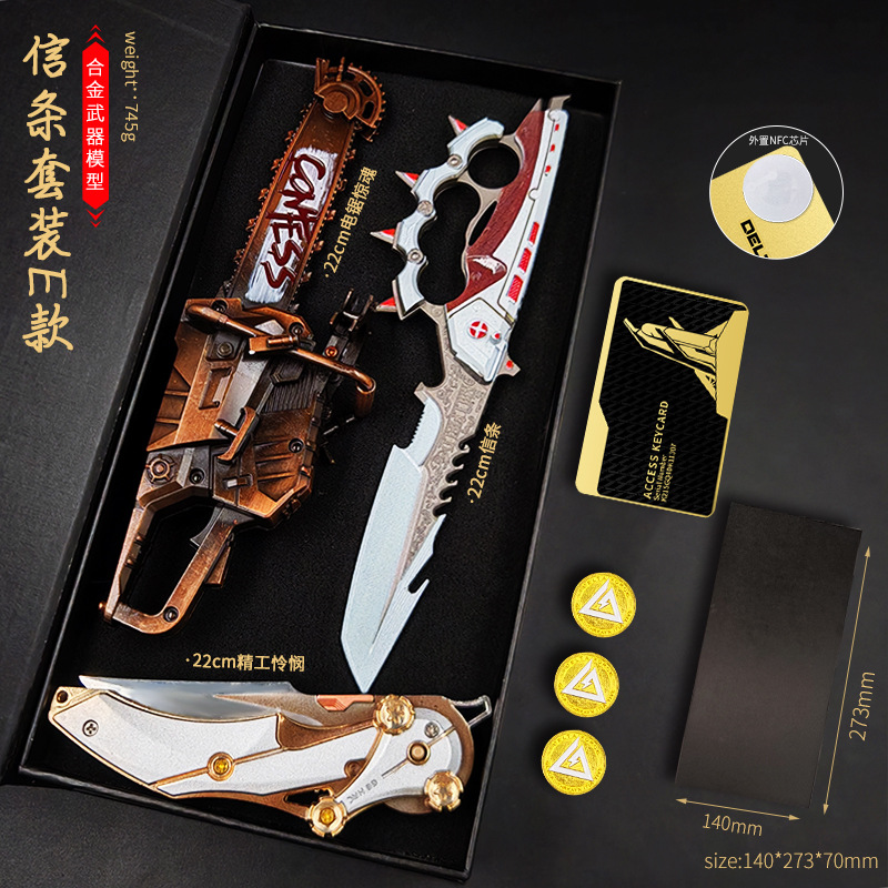 三角洲行动周边 近战武器信条北极星怜悯折刀红狼电锯玩具礼盒装