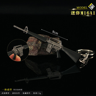 吃鸡游戏钥匙扣周边 迷你M16A1金属小枪模型缩微摆件玩具挂件