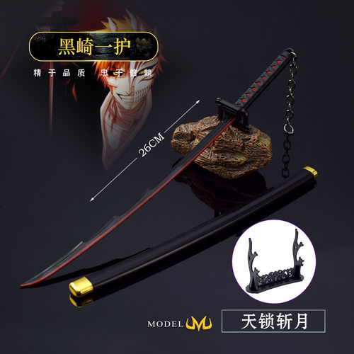 死神动漫周边黑崎一护天锁斩月