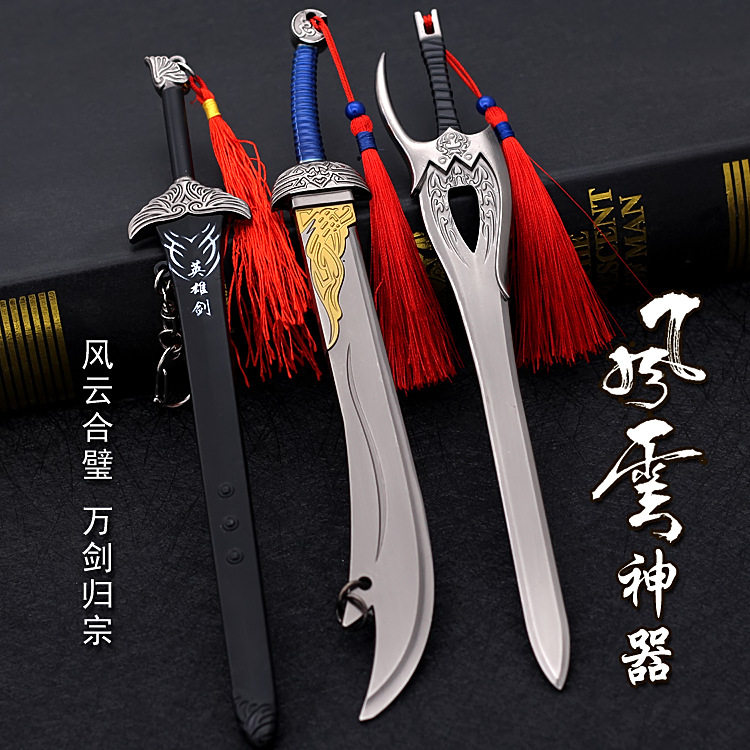 风云雄霸天下 聂风血饮狂刀武器步惊云绝世好剑金属手办模型摆件
