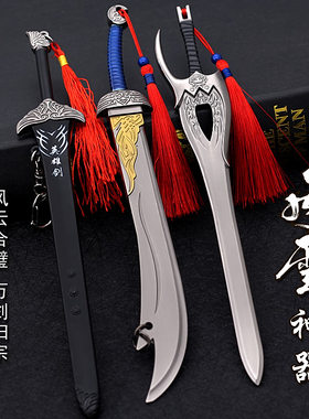 风云好剑金属手办模型摆件武器