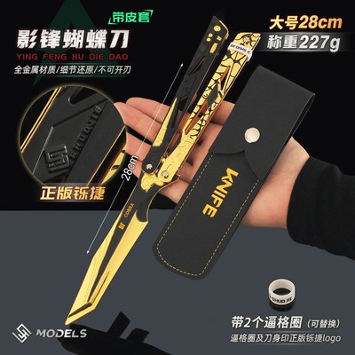 三角洲行动影锋蝴蝶刀金属近战武器模型怜悯折叠爪子刀玩具摆件