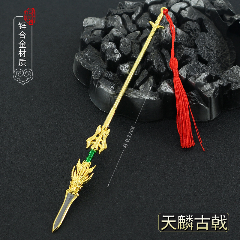 乾坤动漫周边林动天鳞古戟摆件