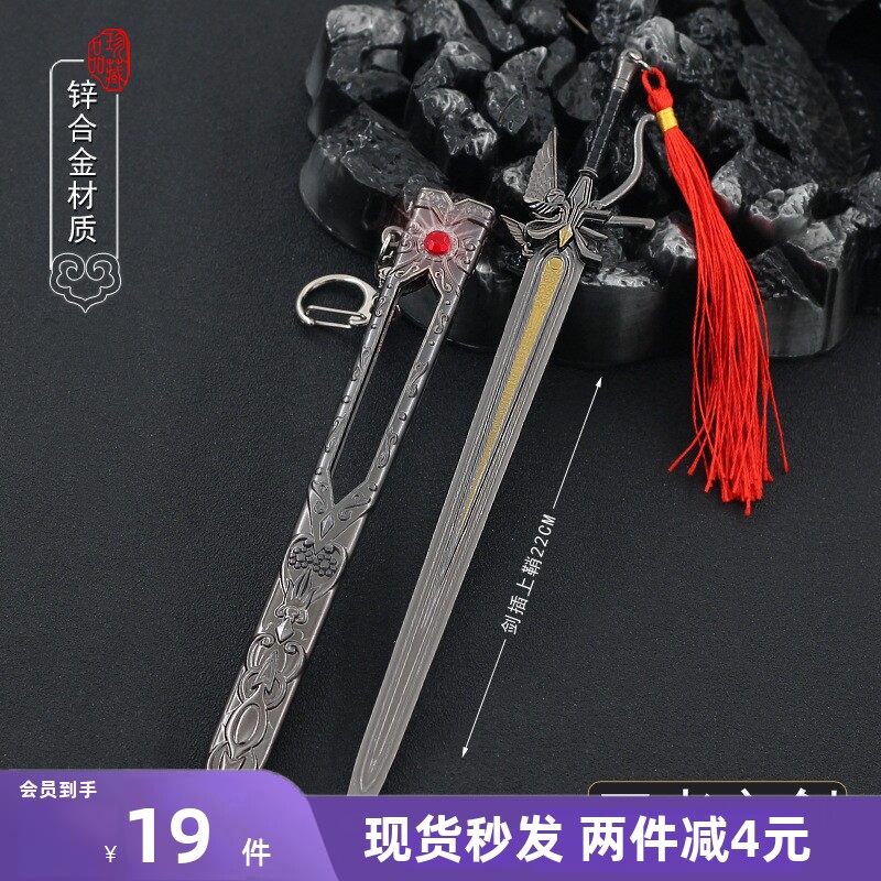 最终幻想15游戏周边王者之剑合金尼克斯英雄兵器手办武器模型挂件