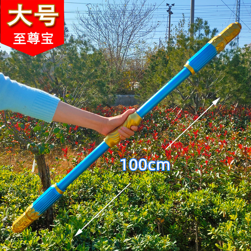 武器大号cos儿童玩具道具金箍棒