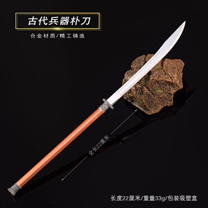 古代十大名刀剑冷兵器微缩朴刀