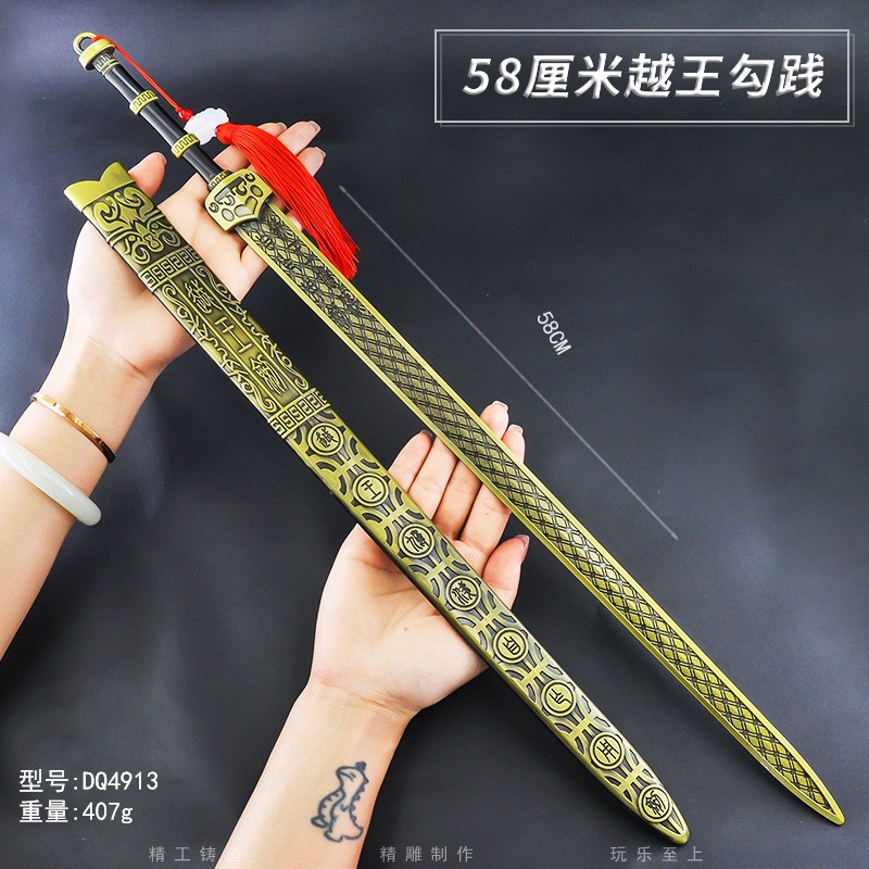 古代名剑越王勾践剑金属大号摆件