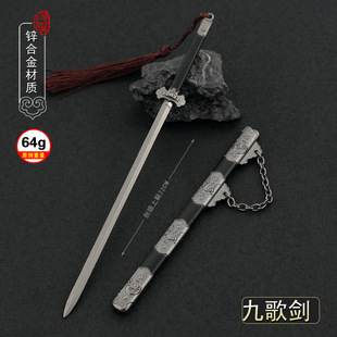 少年歌行影视周边 孤剑仙洛青阳持剑九歌剑合金武器金属模型玩具