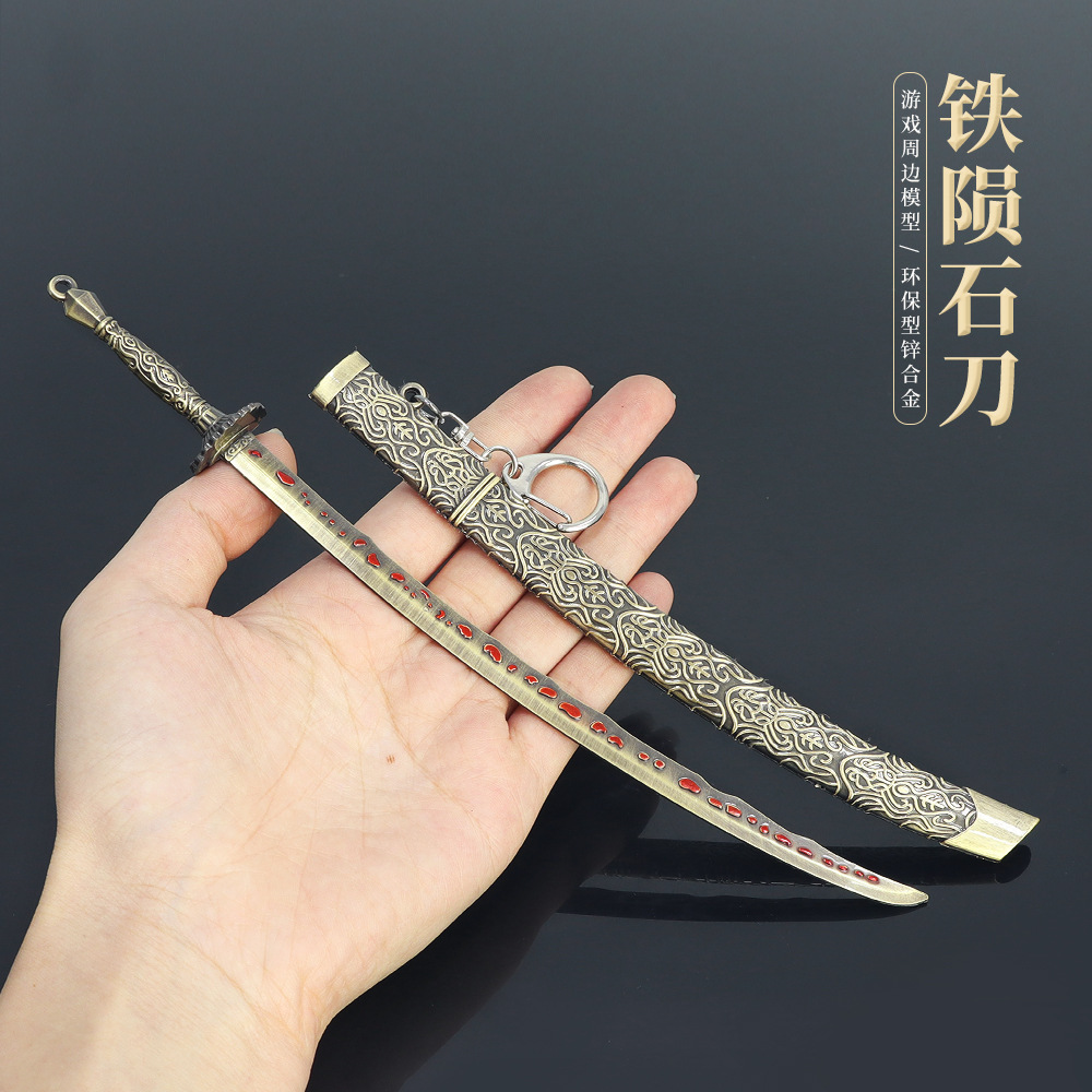 游戏小兵器周边 铁陨石刀带鞘兵器金属武器模型手办摆件